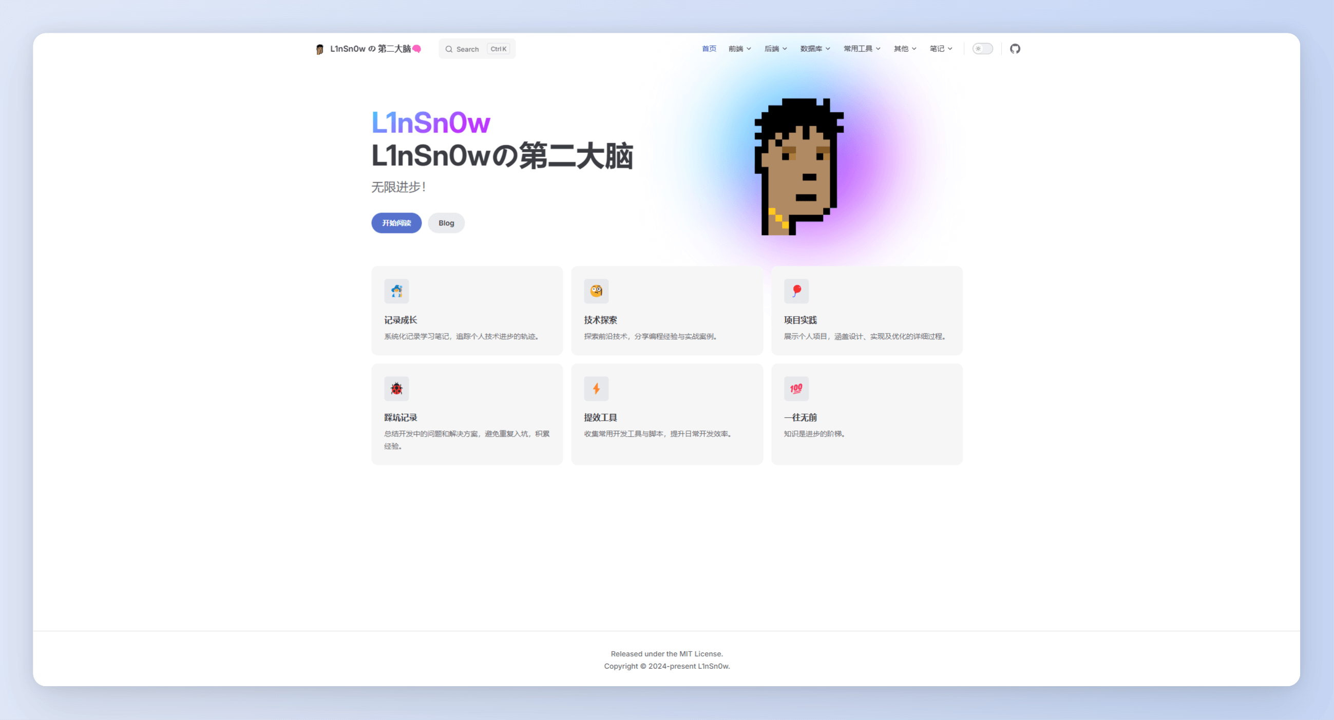 L1nSn0wの第二大脑